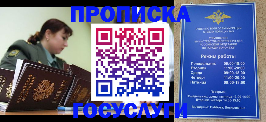 миграционный учет в Кирове
