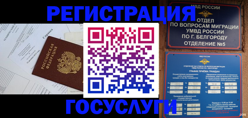 временная прописка в Кирове