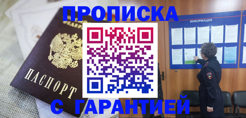 временная регистрация 2025 в Кирове