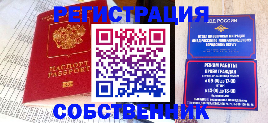 временная прописка в Кирове