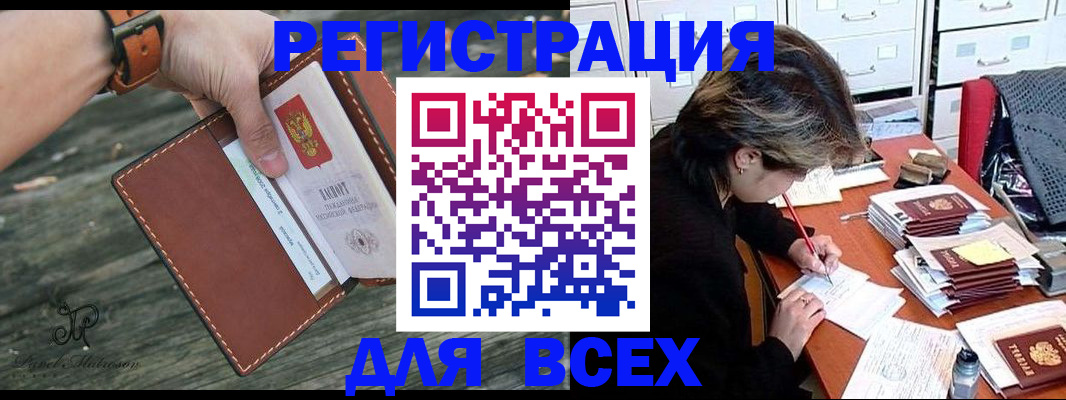 прописка поиск в Кирове